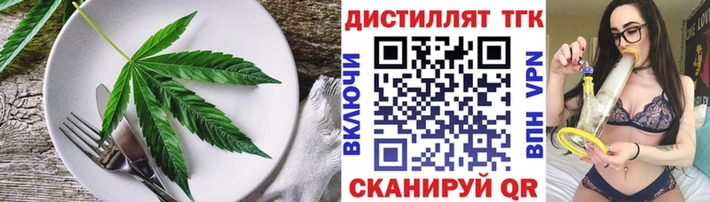 Еда ТГК марихуана  Шелехов 