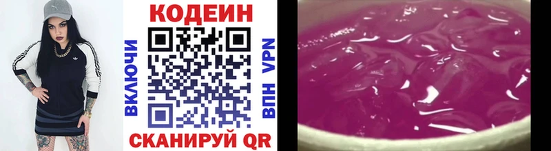 Codein Purple Drank  Шелехов 