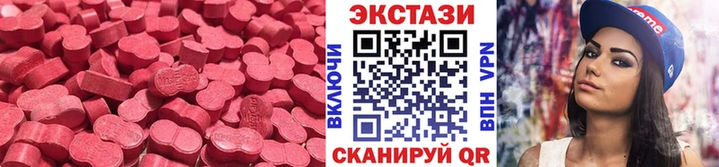 Ecstasy 250 мг  блэк спрут зеркало  Шелехов 