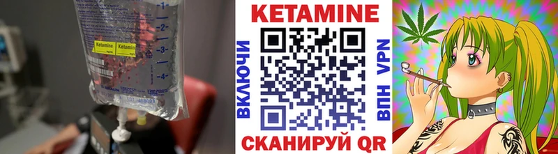 Кетамин VHQ  Шелехов 